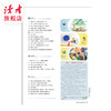 10~18岁 |《读者》（校园版·成长） 已更新至2026年六月刊（第6期） 月更1期 带孩子去看更大的世界 商品缩略图8