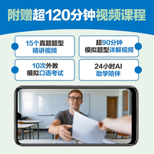 PET全真模拟题10套卷 商品图1