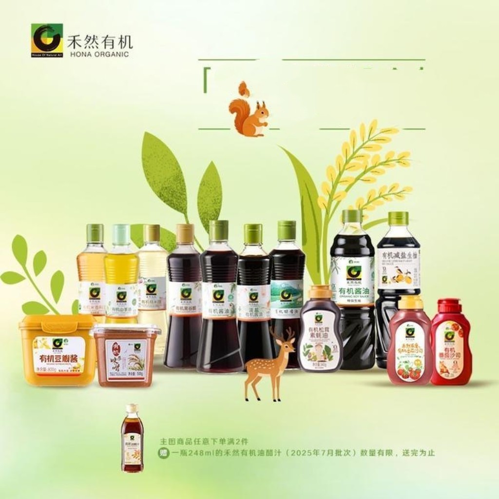 禾然有机厨房调味料系列