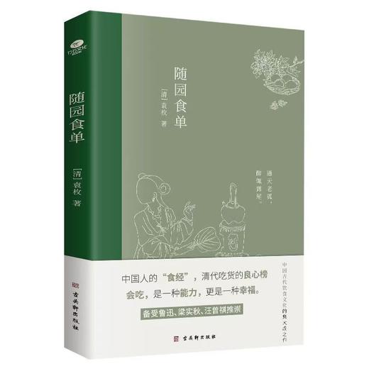 《古典美学四书》典藏彩插 商品图9