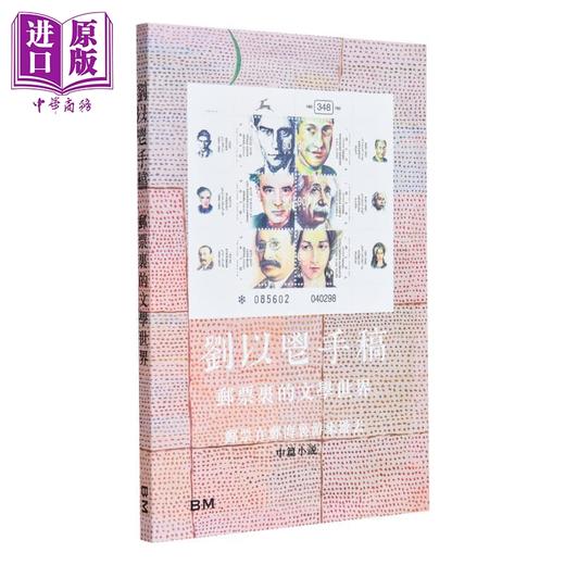 【中商原版】刘以鬯复刻手稿系列 香港本事 港台原版 刘以鬯 商品图3
