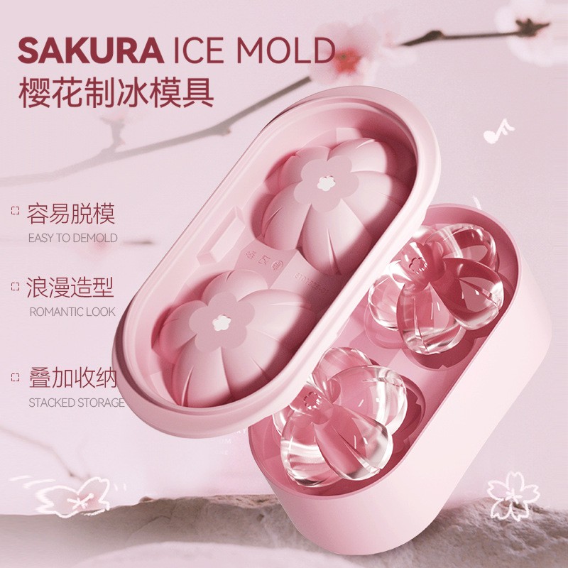 【樱花冰格模具】网红樱花冰球模具食品级硅胶家用冻冰块神器易脱模制冰盒