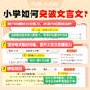 2027小白鸥星空小升初文言文186篇大全小学生必背文言文阅读训练全解全析同步教材四五六年级语文人教版小古文课外专项训练题 商品缩略图1