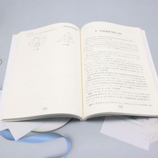 几何变换 商品图4