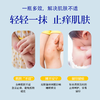本叮叮清凉止痒液（家庭装） 线上版 商品缩略图5
