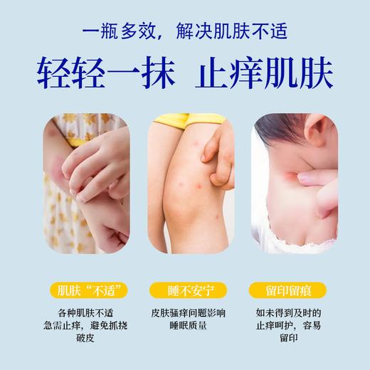 本叮叮清凉止痒液（家庭装） 线上版 商品图5