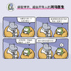 今天也要开心蛙 解压漫画绘本 商品缩略图3