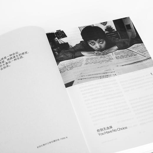 你别无选择 刘索拉 著 商品图11