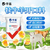 【整吨更优惠】华畜 羔羊开口料20kg 奶粉配方 适口性好  日增重快 可直接饲喂 商品缩略图0