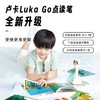 卢卡Luka Go智能双摄点读笔PRO 商品缩略图5
