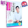 预售 【中商原版】吃错了 当然会生病4 修复粒线体 发炎不失控 根治慢性病的全方位自然疗法 港台原版 陈俊旭 新自然主义 商品缩略图0