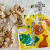 可用券 一口鲜掉眉毛！【长岛红贝扇贝肉 需要烹饪】不泡药、不泡水、无泥沙，无冰 只需要清水简单清洗即可烹饪，干净又美味 商品缩略图3