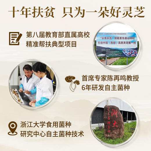 【6周年特惠X新品上市】灵芝三萜含量超高!云景天芝牌破壁灵芝孢子粉30g/盒·灵芝孢子粉硬胶囊60粒/盒·灵芝孢子油软胶囊80粒/盒·云南高原灵芝栽培基地(顺丰包邮) 商品图12