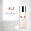 【四件套礼盒 晶透焕颜 清爽保湿 祛除油腻】 SK-II晶透护肤礼盒四件套礼盒装 （神仙水230ml+神仙水30ml+大红瓶面霜15g+洁面20g） 新期效 商品缩略图4
