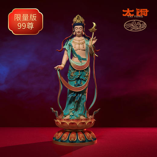 太铜《东方三圣之月光菩萨》限量摆件 新中式佛像 佛堂客厅工艺品 商品图0