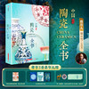 中国陶瓷全书（无刷边） 商品缩略图0