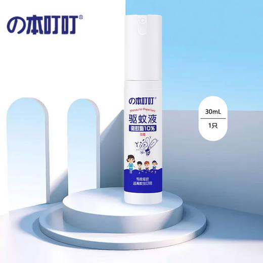 の本叮叮驱蚊液 商品图3