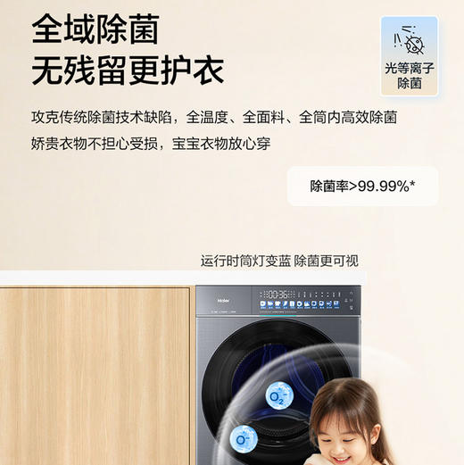 海尔（Haier）洗烘套装 XQG100-BSEG78H9U1+ GA100-STQ78H9U1 商品图9