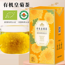 天蒙药谷 有机皇菊 6.25（15包）/盒