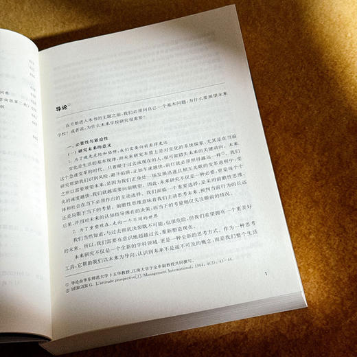 蓝图重构 未来学校的组织逻辑与制度创新 卜玉华 商品图8