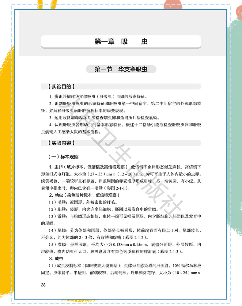 西医4_08.jpg
