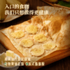 顺丰发货！饼同学 黄油印度飞饼  菠萝味/香蕉味-100g*5片/袋  榴莲味-100g*3片/袋  进口安佳动物黄油 内馅鲜果现切现做 配料表简单干净 商品缩略图6