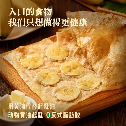 顺丰发货！饼同学 黄油印度飞饼  菠萝味/香蕉味-100g*5片/袋  榴莲味-100g*3片/袋  进口安佳动物黄油 内馅鲜果现切现做 配料表简单干净 商品图6