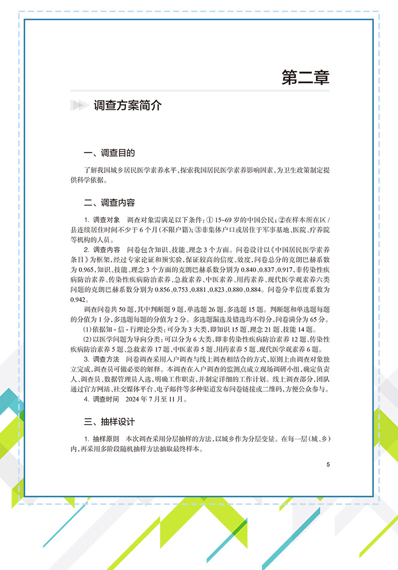 西医4_09.jpg