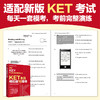 KET全真模拟题10套卷 商品缩略图3