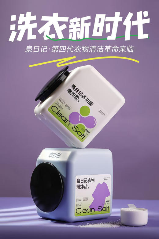 第4代爆炸盐2大桶💰59❗持有发明专利的爆炸盐❗百万宝妈复购的超级爆品❗ 商品图2