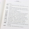 智改数转：企业成长的新动能 可复用的智改数转方法论 AI时代战略决策指南 数字经济企业数字化转型书籍 商品缩略图3