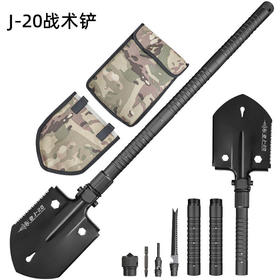 汉道-J-20战术铲(黑色) 特价