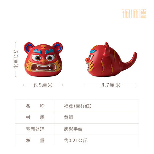 铜师傅《福虎》新中式国潮可爱萌虎 办公室桌面乔迁送礼工艺品 商品图9