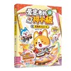 爱思考的柯小瓶：趣味科普爆笑校园漫画 星座狗联盟原创动画IP 商品缩略图3