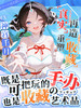谜姬 次元之恋手办娃娃名器神宫千月 商品缩略图2