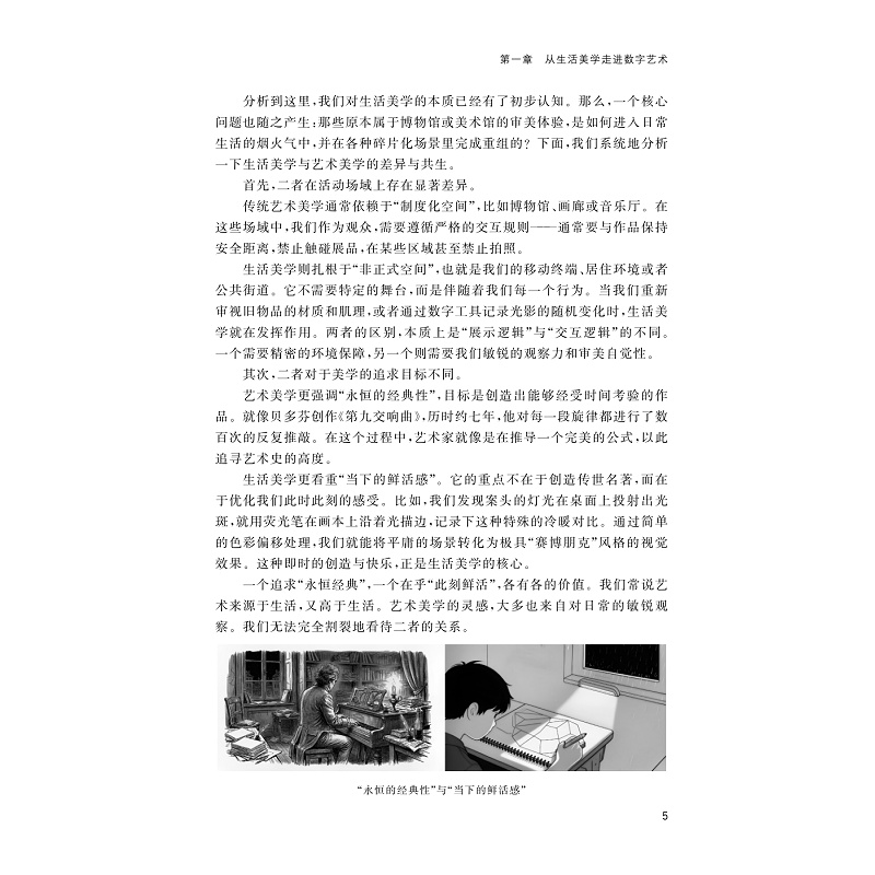 试读PDF-9787308273930(1-1)-数字设计创意手册_010.jpg