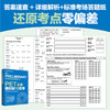 PET全真模拟题10套卷 商品缩略图2