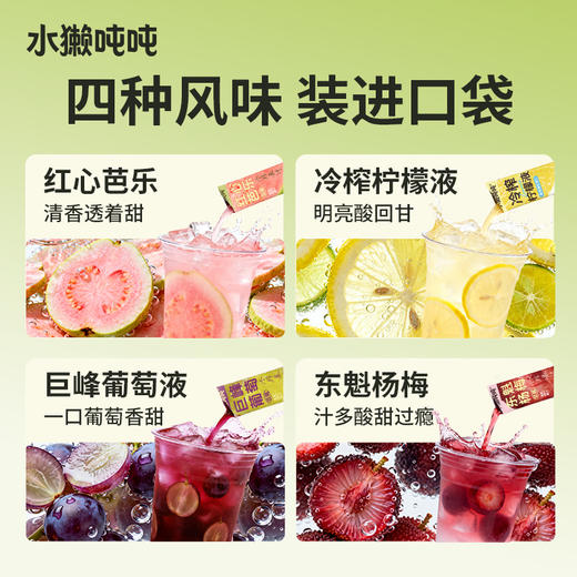 【清凉一夏】水獭吨吨 冷榨果汁系列 多口味合集 150g 商品图6