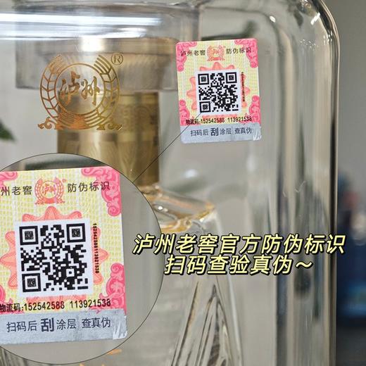 疯抢中！！【泸州老窖股份出品】【泸州鉴藏精品·升级版】52°浓香型白酒 500ml/瓶 送手提礼袋 商品图5