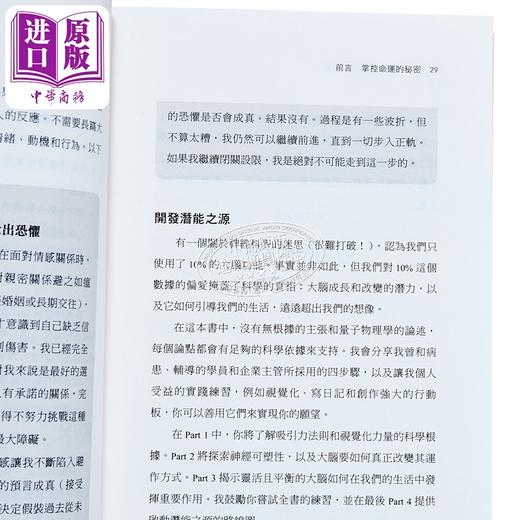 【中商原版】释放全脑潜能的吸引力练习 港台原版 塔拉史瓦特 天下杂志 商品图3