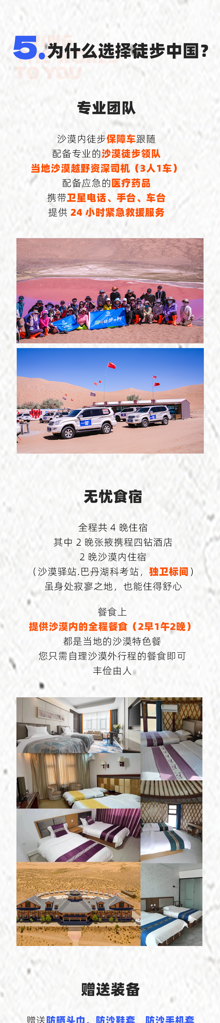 路线亮点