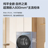 海尔（Haier）洗烘套装 XQG100-BSEG78H9U1+ GA100-STQ78H9U1 商品缩略图12