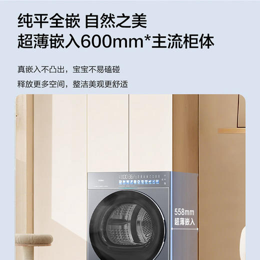 海尔（Haier）洗烘套装 XQG100-BSEG78H9U1+ GA100-STQ78H9U1 商品图12