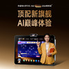 【顶配新旗舰】作业帮学习机X60 ultra AI学习机小初高全科作业辅导本地学练考资源全免费14.7英寸巨幕护眼屏 商品缩略图1