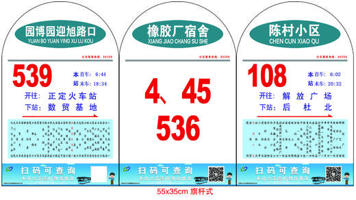 【GWD】0514（加急单）设计+制作 旗杆式线路图 商品图0