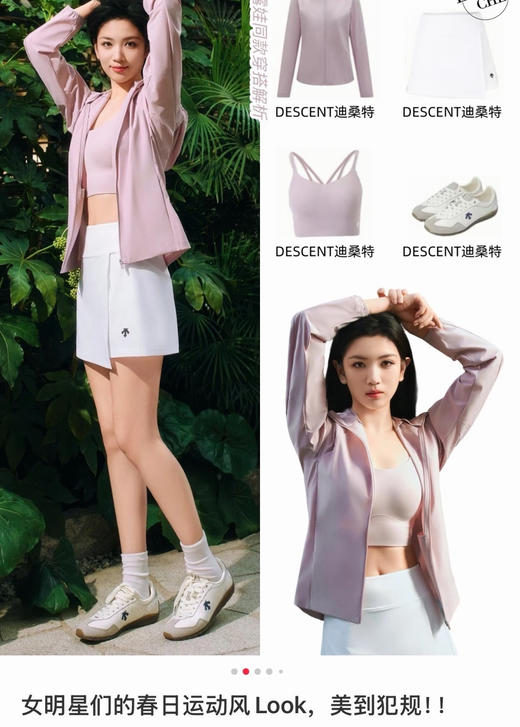 迪桑𝐭运动假两件裤裙 商品图11