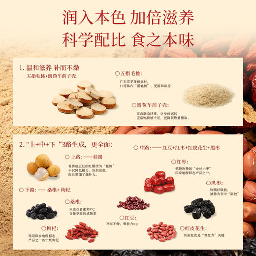 【一月喝出好气色】青邈堂 五红粉 140克/盒  买三送一 商品图4