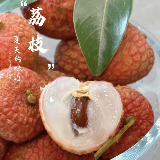 热卖中！！【甜度天花板】高州白糖罂荔枝5斤 商品图0