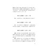 钱新之年谱/潘国旗/浙江大学出版社 商品缩略图3