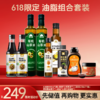 【618限定好物】618油脂组合（山茶油500ml*2瓶+酱油*2+核桃油*1+二脂油250ml*1瓶+黑松露油醋汁*1+蚝油*1+锡兰肉桂粉*1） 商品缩略图0